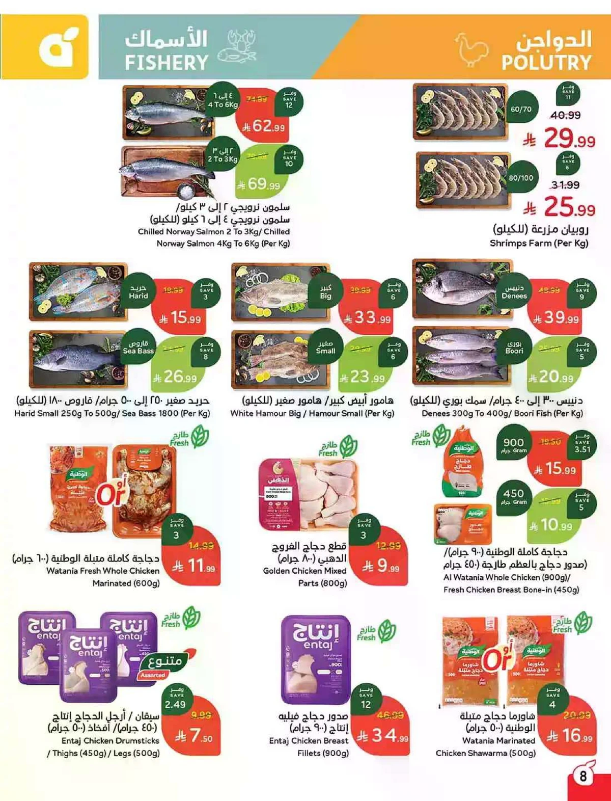 HAJJ MABROUR DEALS - Page 9