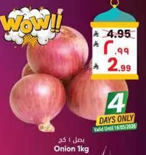 بصل 1 كجم