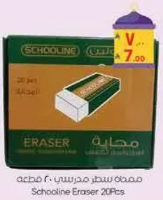 Schoolline Eraser 20Pcs
