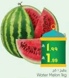 بطيخ 1 كجم