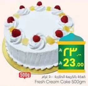 كيكه بالكريمه الطازجه 500 غرام