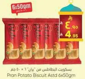 بسكويت البطاطس من بران 6×50 جرام