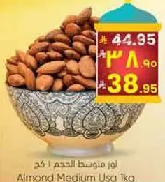 لوز متوسط الحجم 1 كغ.