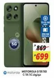 موتورولا G 66 5G