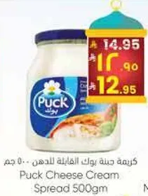 جبنه براك القابله للدهن - 500 جرام