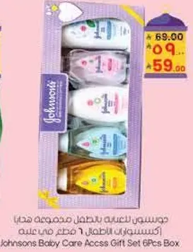 Johnsons Baby Care Access Gift Set 6 Pcs Box