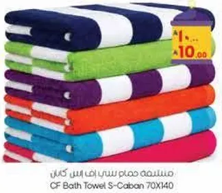 منشفه حمام سبيف ال كاش