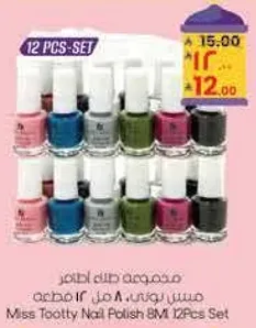 Miss Tooty Nail Polish 12 Pcs Set