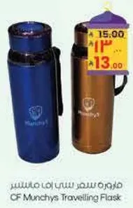 فلاسك سفر CF Munchys