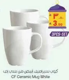 Set of 3 white ceramic mugs.