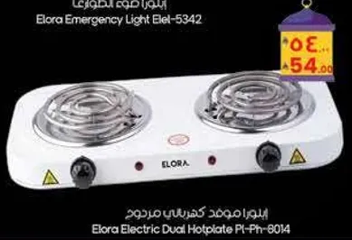 البوار كهرومغناطيسي مزدوج
