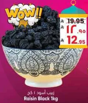 Black Raisins 1kg