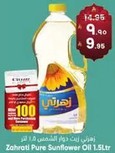 Zahrati Pure Sunflower Oil 1.5L