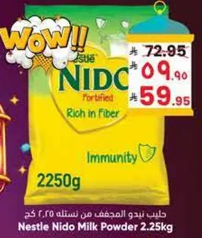 حليب نيدو المجفف من نستله 2.25 كغ