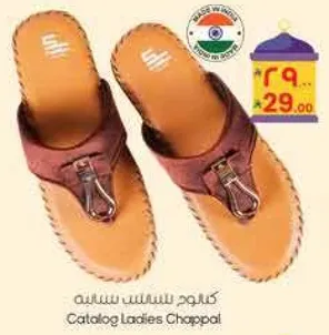 كatalog للسيدات شابيل