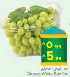 عنب ابيض صندوق 1 قطعه