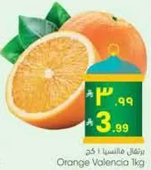 برتقال مالسيا 1 كغ