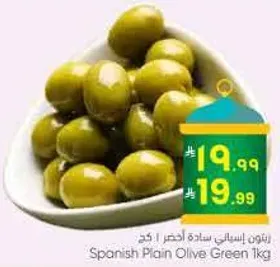 زيتون اسباني ساده اخضر 1 كجم