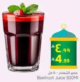 Beetroot Juice 500ml