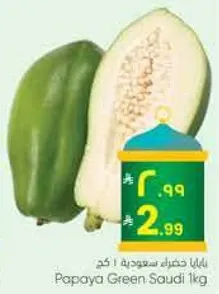 بابايا خضراء سعوديه 1 كغ