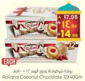 رولانا شوكولاته وجوز الهند 12 × 40غم