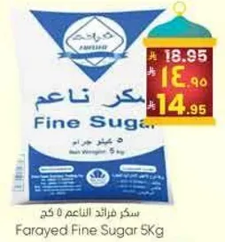 Farayed Fine Sugar 5kg