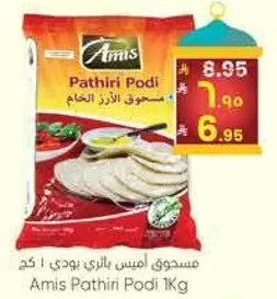 مسحوق اميس باتيري بودي 1 كغ