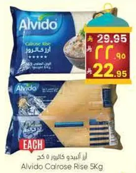 ارز كالروز 5 كغ
