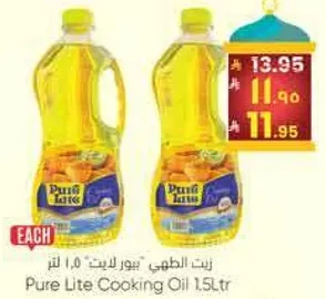 زيت الطهي "بيور لايت" 1.5 لتر