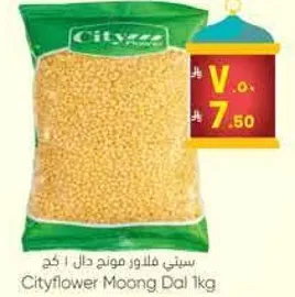 ستني هلاوز موونج دال 1 كغ