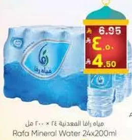 ماء رافا المعدني 24 × 200 مل