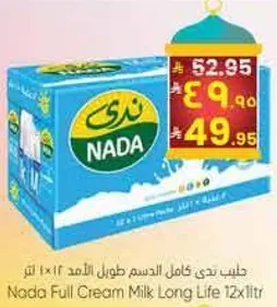 حليب ندي كامل الدسم طويل الامد 12×1 لتر