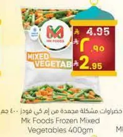 Mk Foods Frozen Mixed Vegetables 400gm