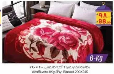 بطانيه الفا/ريفييرا 6 كجم 2 طبقه. 200 × 240