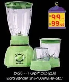 خلاط ايلورا 3 في 1 - 400 واط El-BI-5127