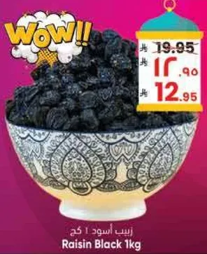 Black Raisins 1kg
