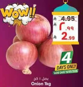 بصل 1 كجم