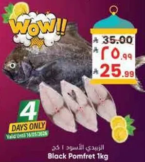 الزريدي الاسود 1 كجم