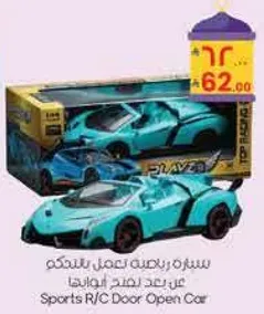 سياره رياضيه تعمل بالتحكم عن بعد تفتح الابواب