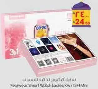 ساعه كيجوير الذكيه للسيدات Kw71.3+1 ميني