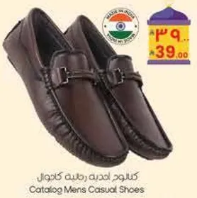 كatalog احذيه رجاليه كاجوال