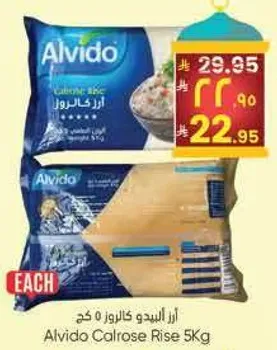 ارز كالروز 5 كغ