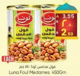 Luna Foul Medames 450Gm
