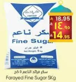 سكر مزارع الناعم 5 كغ