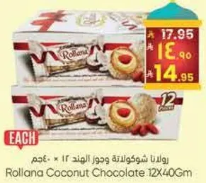 رولانا شوكولاته وجوز الهند 12 × 40 غم