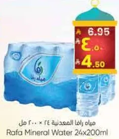 مياه رافا المعدنيه 24×200 مل