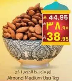 Almond Medium USA 1kg