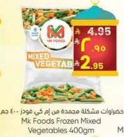 Mk Foods Frozen Mixed Vegetables 400gm