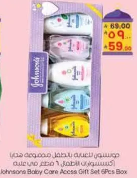 مجموعه هدايا للعنايه بالطفل من جونسون 6 قطع