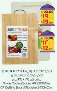 Bamboo cutting board, size 41 x 23 x 1.5 cm.